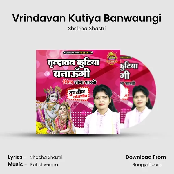 Vrindavan Kutiya Banwaungi mp3 song