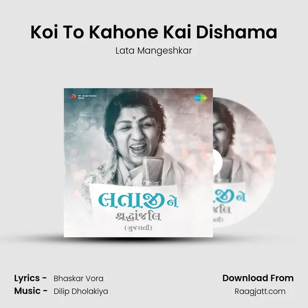 Koi To Kahone Kai Dishama mp3 song