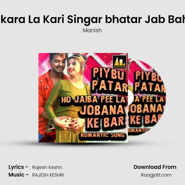 Ham Kekara La Kari Singar bhatar Jab Bahre Bani mp3 song