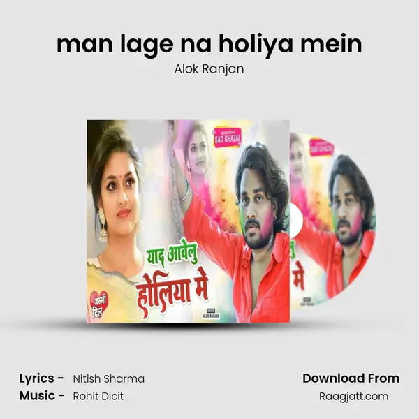 man lage na holiya mein mp3 song