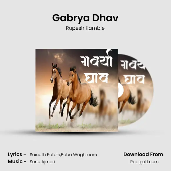 Gabrya Dhav mp3 song