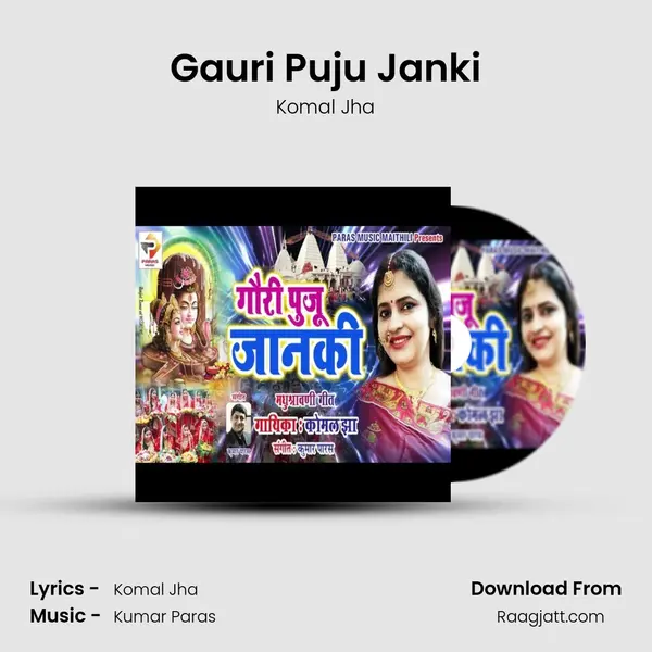 Gauri Puju Janki - Komal Jha album cover 