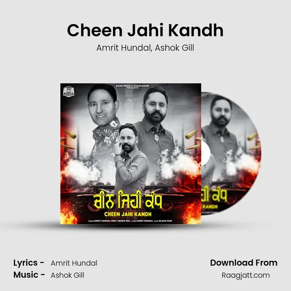 Cheen Jahi Kandh mp3 song