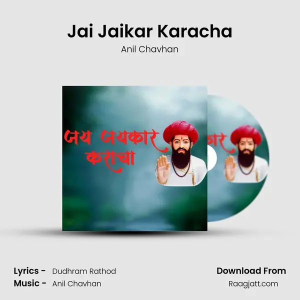 Jai Jaikar Karacha - Anil Chavhan album cover 