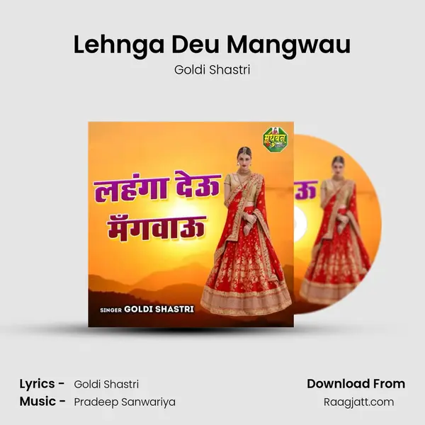 Lehnga Deu Mangwau mp3 song