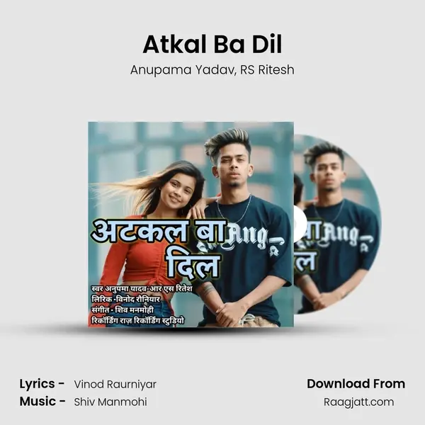 Atkal Ba Dil mp3 song