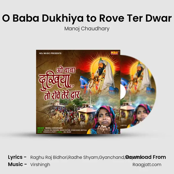 O Baba Dukhiya to Rove Ter Dwar mp3 song