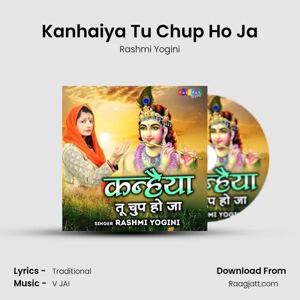 Kanhaiya Tu Chup Ho Ja mp3 song