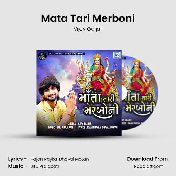 Mata Tari Merboni - Vijay Gajjar album cover 