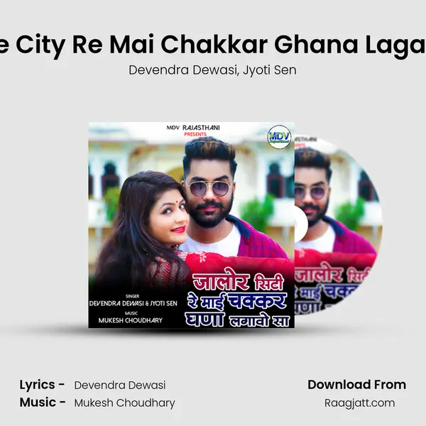 Jalore City Re Mai Chakkar Ghana Lagavo Sa mp3 song