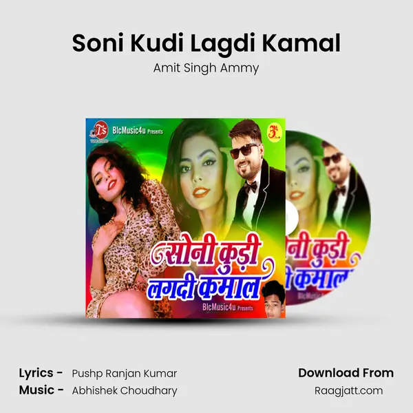 Soni Kudi Lagdi Kamal mp3 song