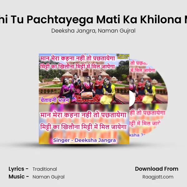 Man Mera Kehna Nahi Tu Pachtayega Mati Ka Khilona Mati Mein Mil Jayega - Deeksha Jangra album cover 