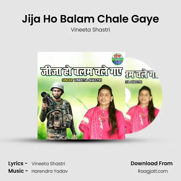 Jija Ho Balam Chale Gaye mp3 song