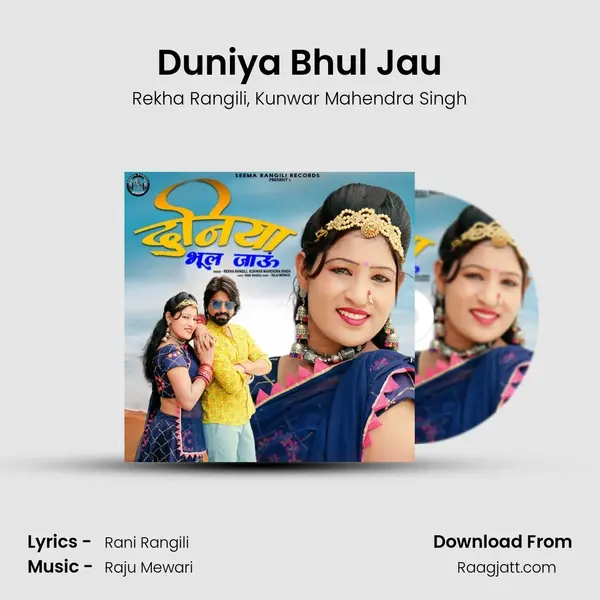 Duniya Bhul Jau mp3 song