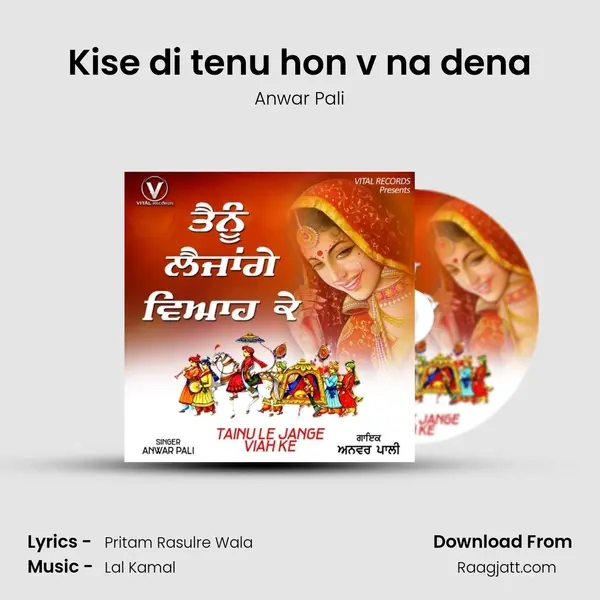 Kise di tenu hon v na dena mp3 song