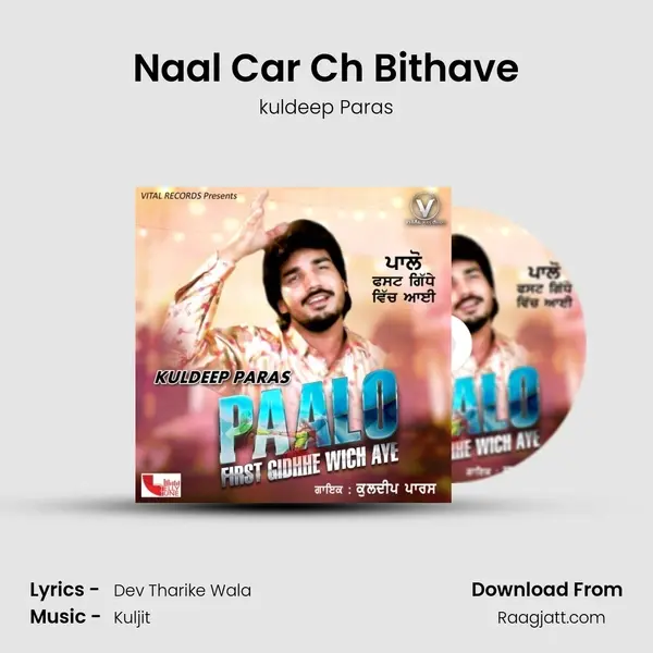 Naal Car Ch Bithave - kuldeep Paras album cover 