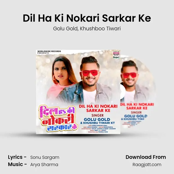 Dil Ha Ki Nokari Sarkar Ke - Golu Gold album cover 