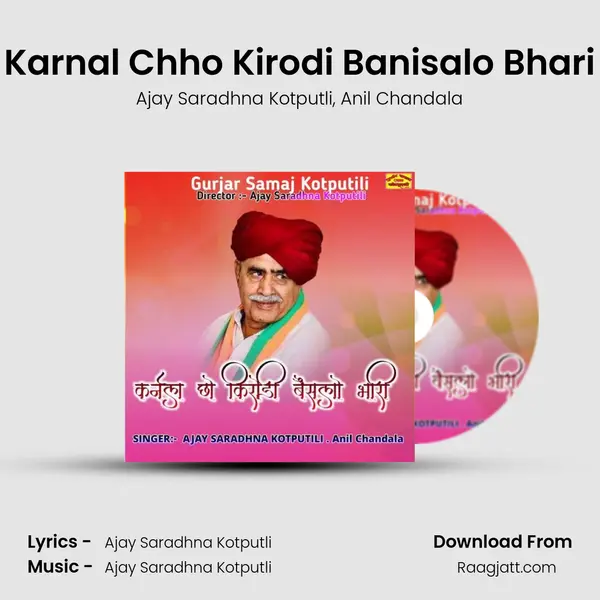 Karnal Chho Kirodi Banisalo Bhari mp3 song