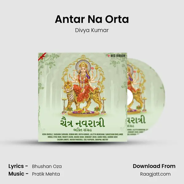 Antar Na Orta mp3 song