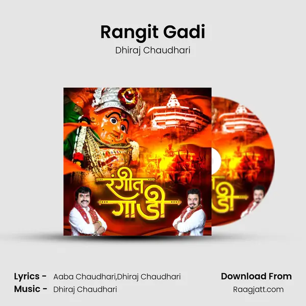 Rangit Gadi mp3 song