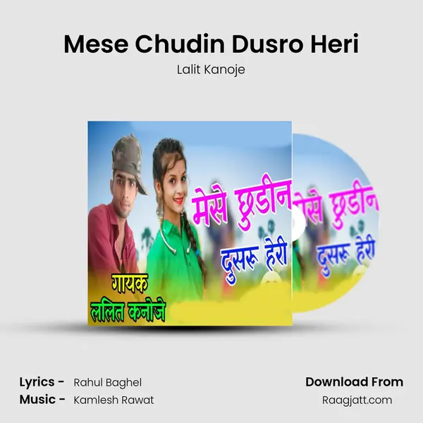 Mese Chudin Dusro Heri mp3 song