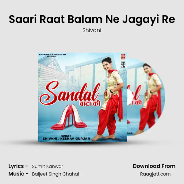 Saari Raat Balam Ne Jagayi Re mp3 song