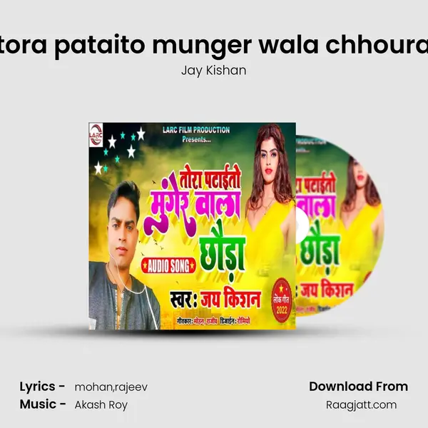 tora pataito munger wala chhoura - Jay Kishan album cover 