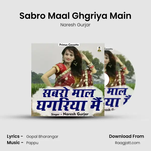 Sabro Maal Ghgriya Main mp3 song