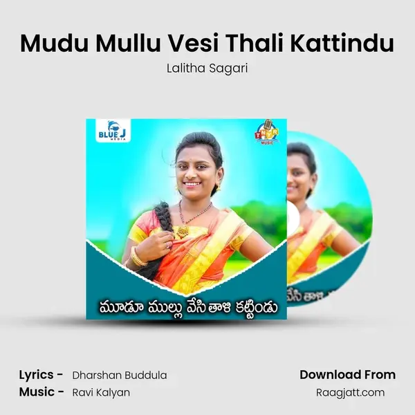 Mudu Mullu Vesi Thali Kattindu - Lalitha Sagari mp3 song