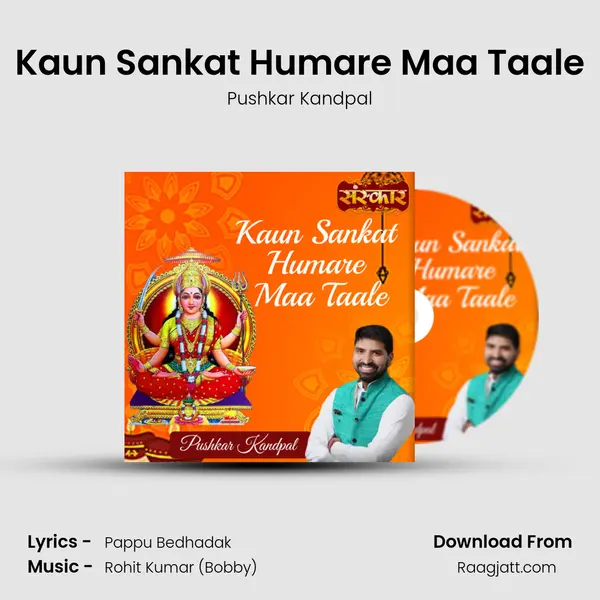 Kaun Sankat Humare Maa Taale mp3 song