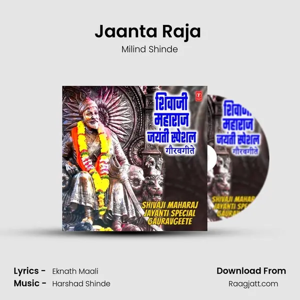 Jaanta Raja (From Maharashtrachi Shaan) mp3 song