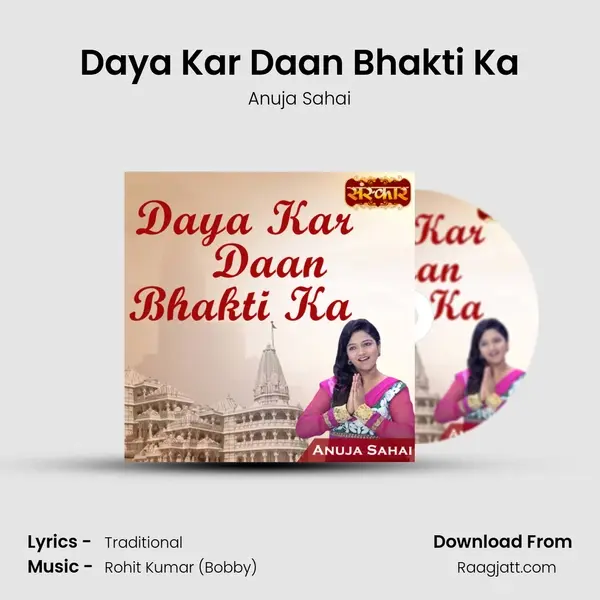 Daya Kar Daan Bhakti Ka - Anuja Sahai album cover 