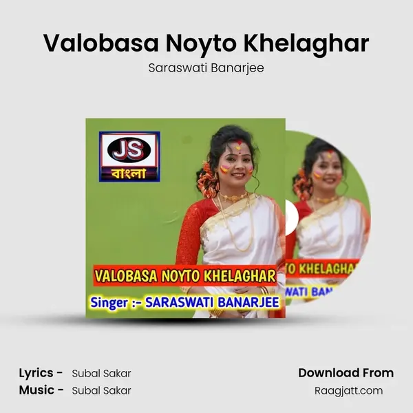 Valobasa Noyto Khelaghar - Saraswati Banarjee album cover 