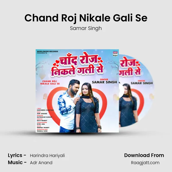 Chand Roj Nikale Gali Se - Samar Singh album cover 