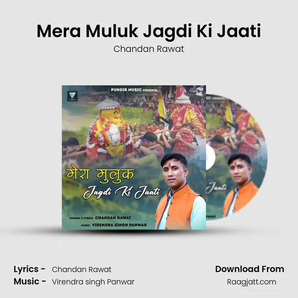 Mera Muluk Jagdi Ki Jaati - Chandan Rawat album cover 