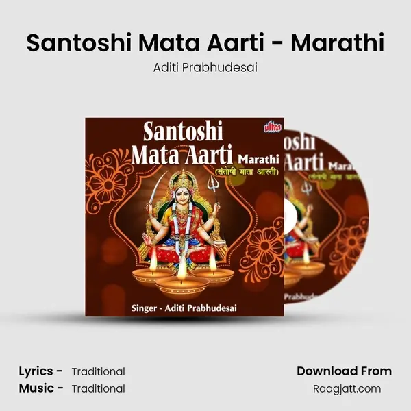 Santoshi Mata Aarti - Marathi - Aditi Prabhudesai album cover 