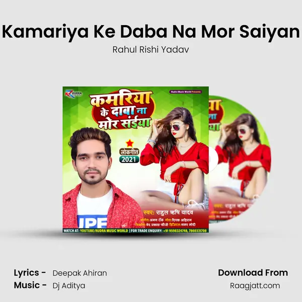 Kamariya Ke Daba Na Mor Saiyan - Rahul Rishi Yadav album cover 