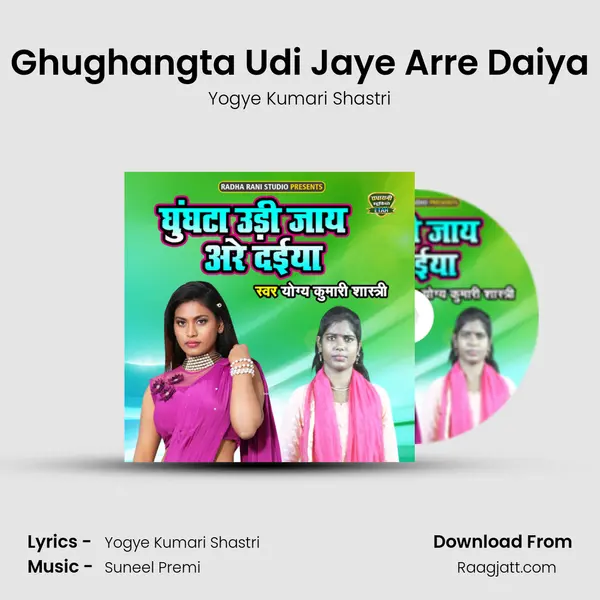 Ghughangta Udi Jaye Arre Daiya mp3 song