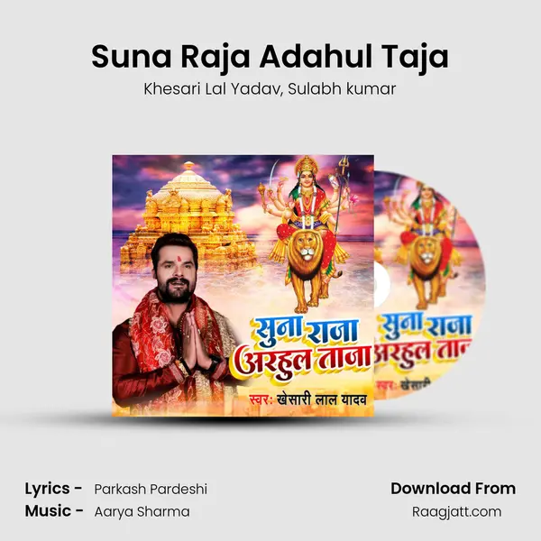 Suna Raja Adahul Taja mp3 song