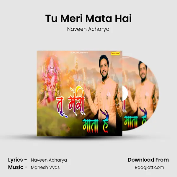 Tu Meri Mata Hai mp3 song