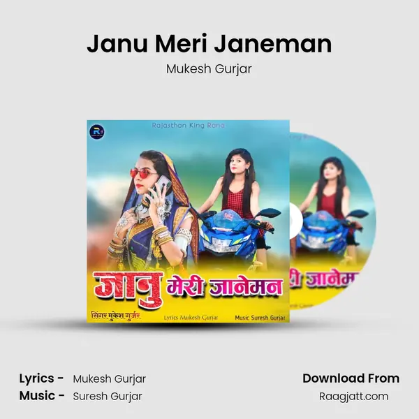 Janu Meri Janeman mp3 song