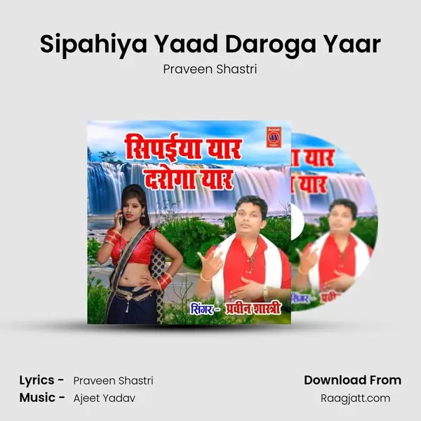 Sipahiya Yaad Daroga Yaar mp3 song