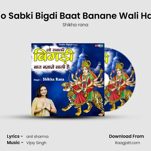 Jo Sabki Bigdi Baat Banane Wali Hai - Shikha rana album cover 