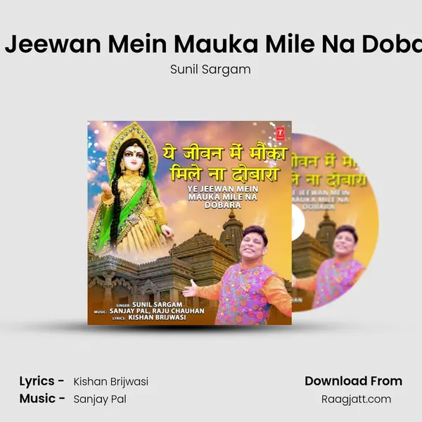 Ye Jeewan Mein Mauka Mile Na Dobara mp3 song