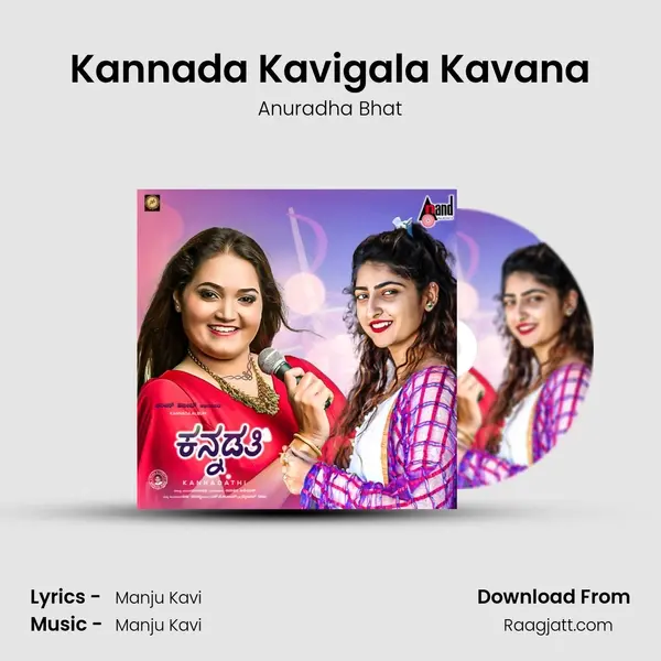 Kannada Kavigala Kavana mp3 song