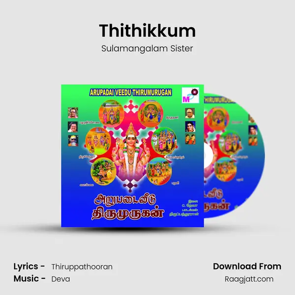 Thithikkum mp3 song