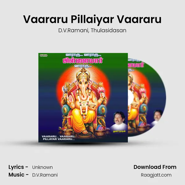 Vaararu Pillaiyar Vaararu mp3 song