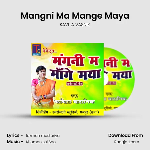 Mangni Ma Mange Maya mp3 song