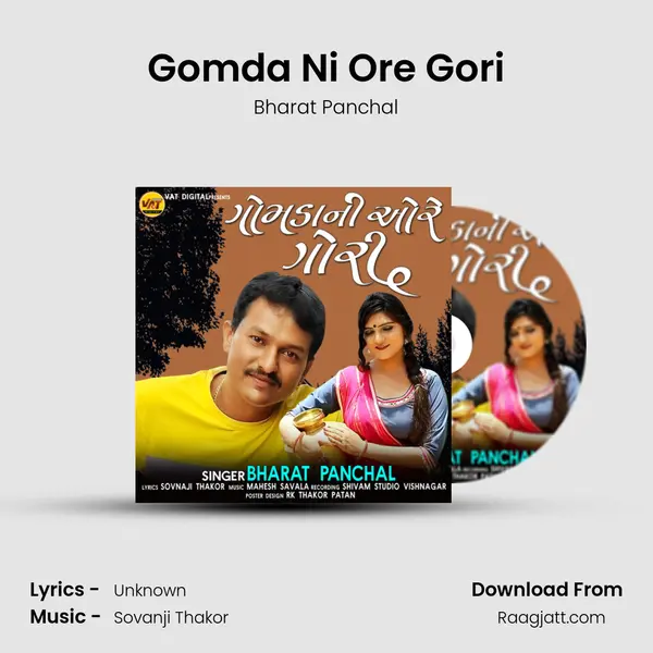 Gomda Ni Ore Gori mp3 song