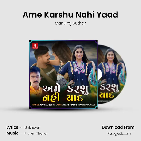 Ame Karshu Nahi Yaad mp3 song